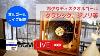 Bgm Nidec Reuge Music Box