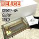 Luge Music Box 72 Valves Canon REUGE Canon
